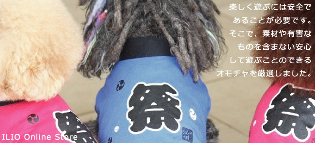 おもちゃカテゴリイメージ