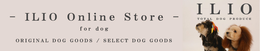 ILIO Online Store ドッグフード 安全 犬 キャリーバッグ 無添加 国産 自然 おやつ オーガニック プレミアム 無添加ドッグフード